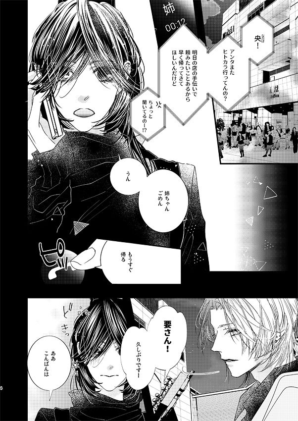 試し読み 2