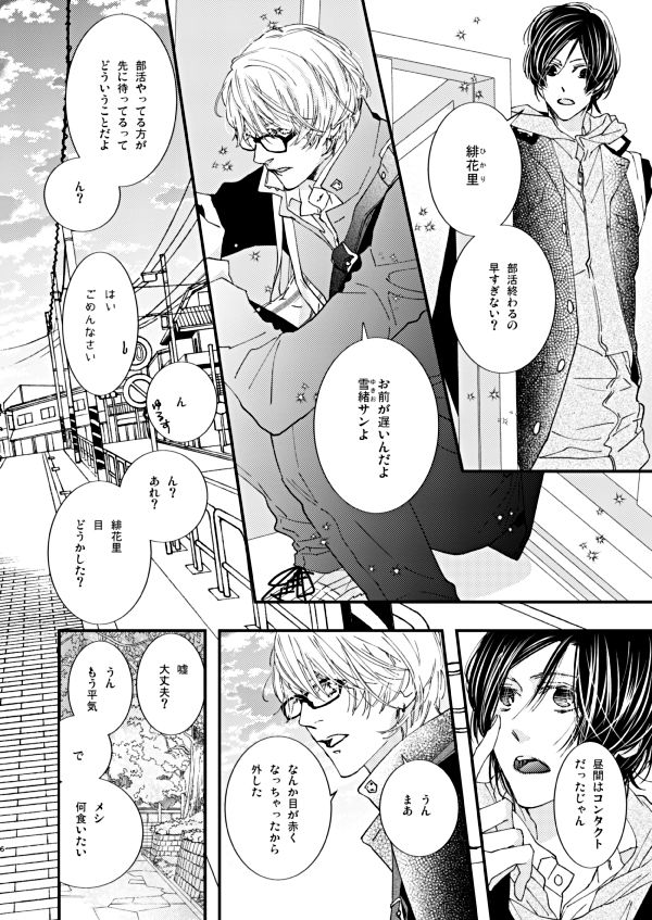 試し読み 4