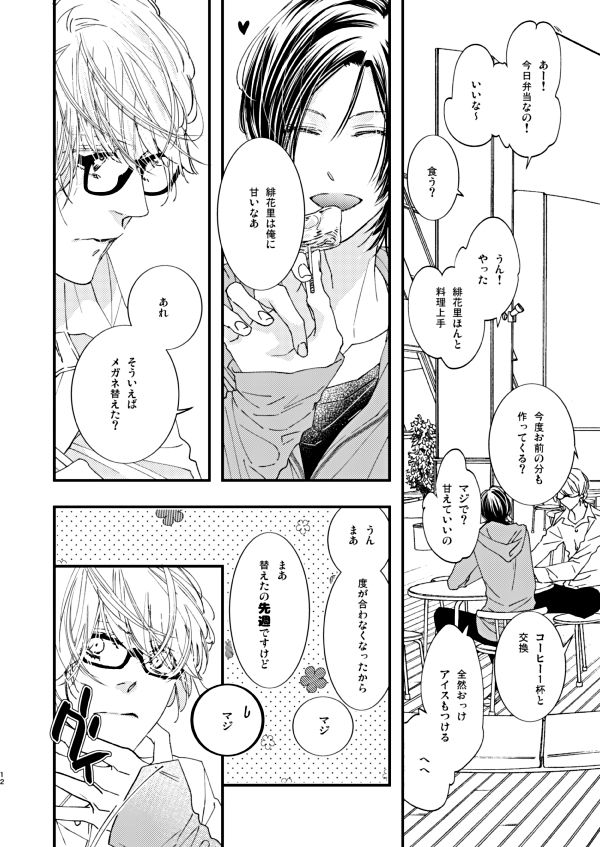 試し読み 6