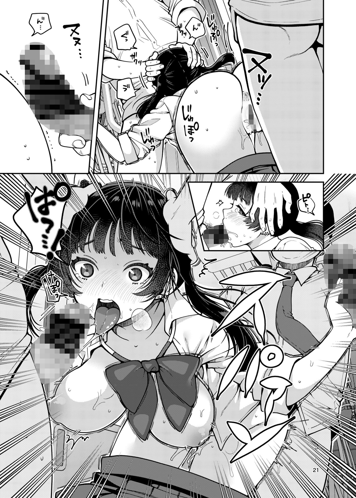 試し読み 8