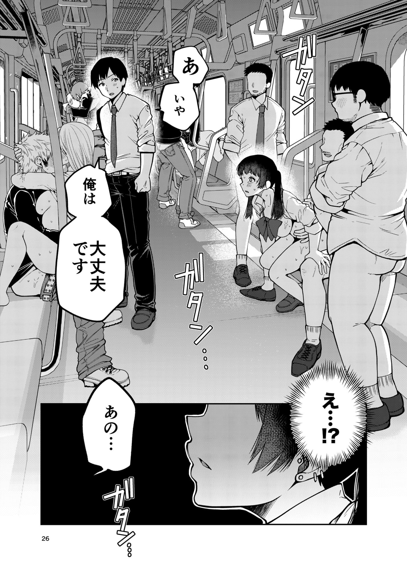試し読み 10