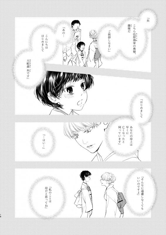 試し読み 7