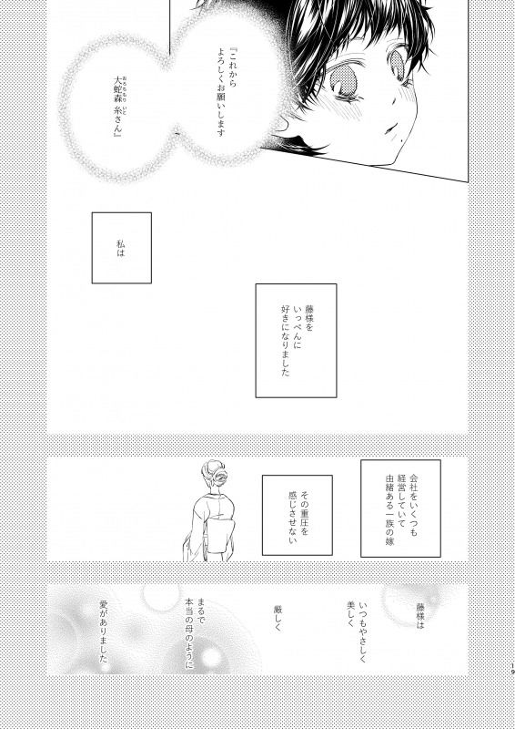 試し読み 8