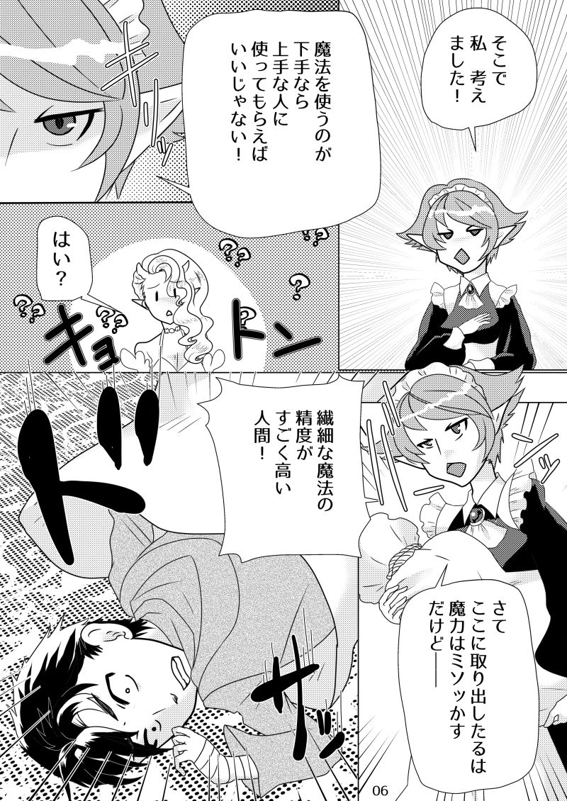 試し読み 6