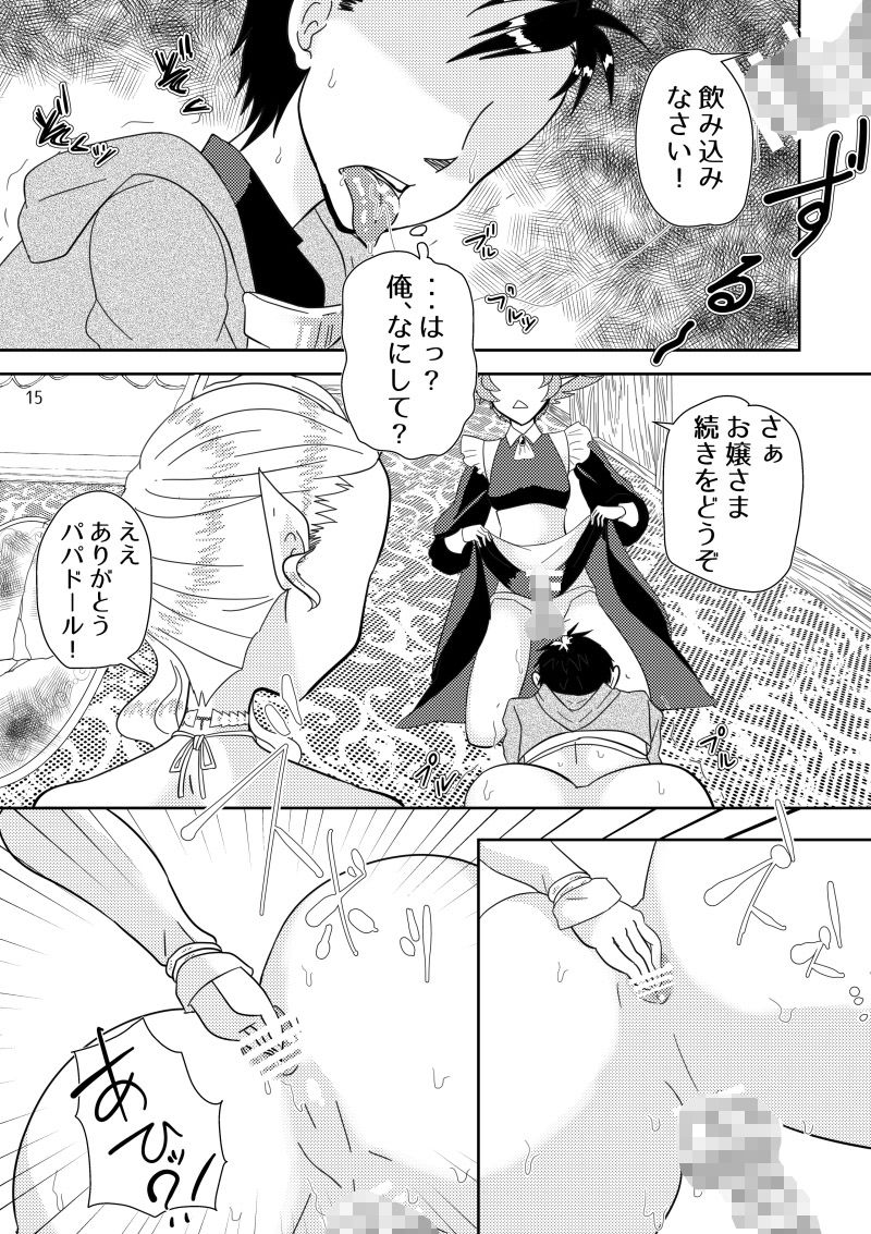試し読み 9