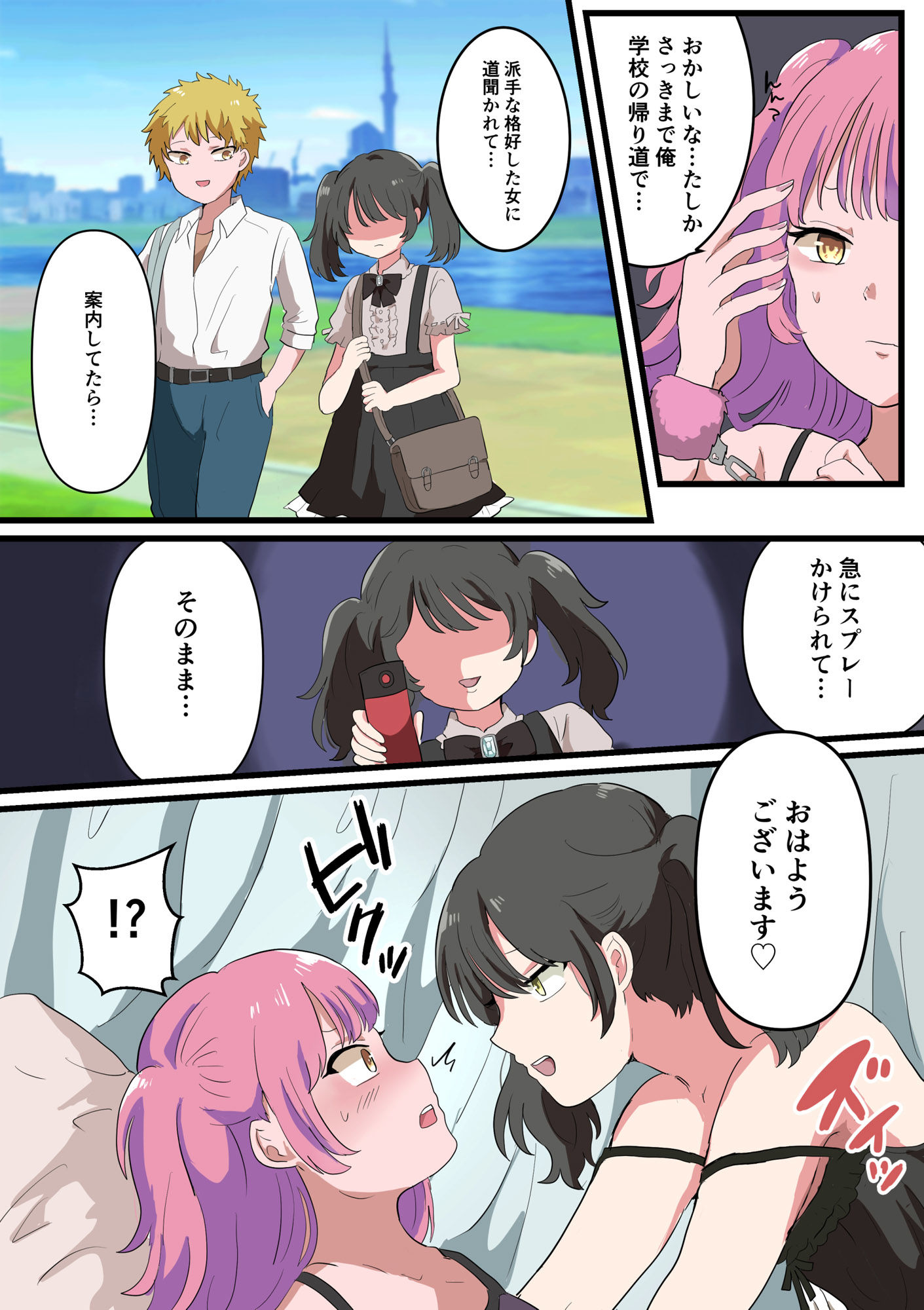 試し読み 3