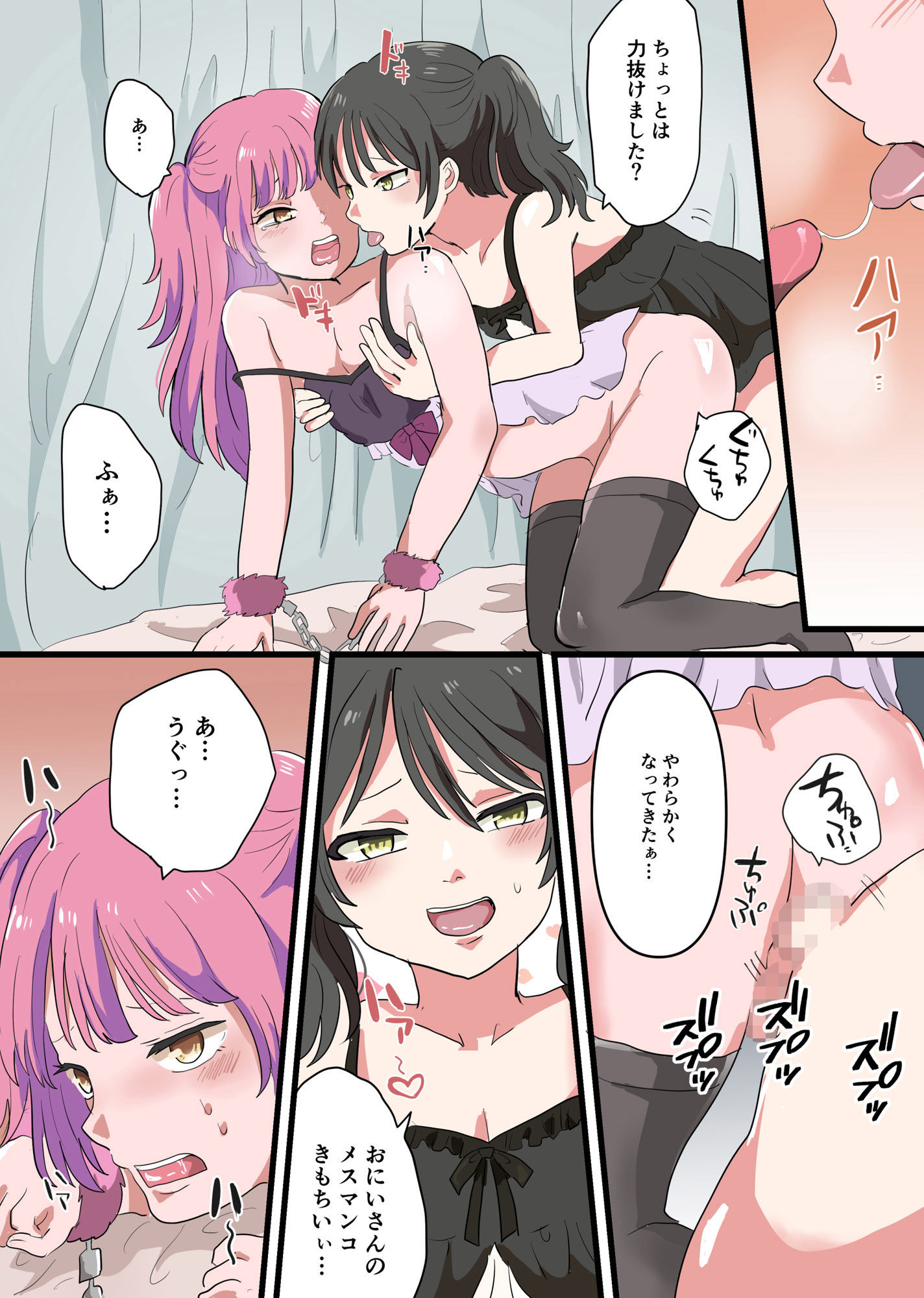 試し読み 4