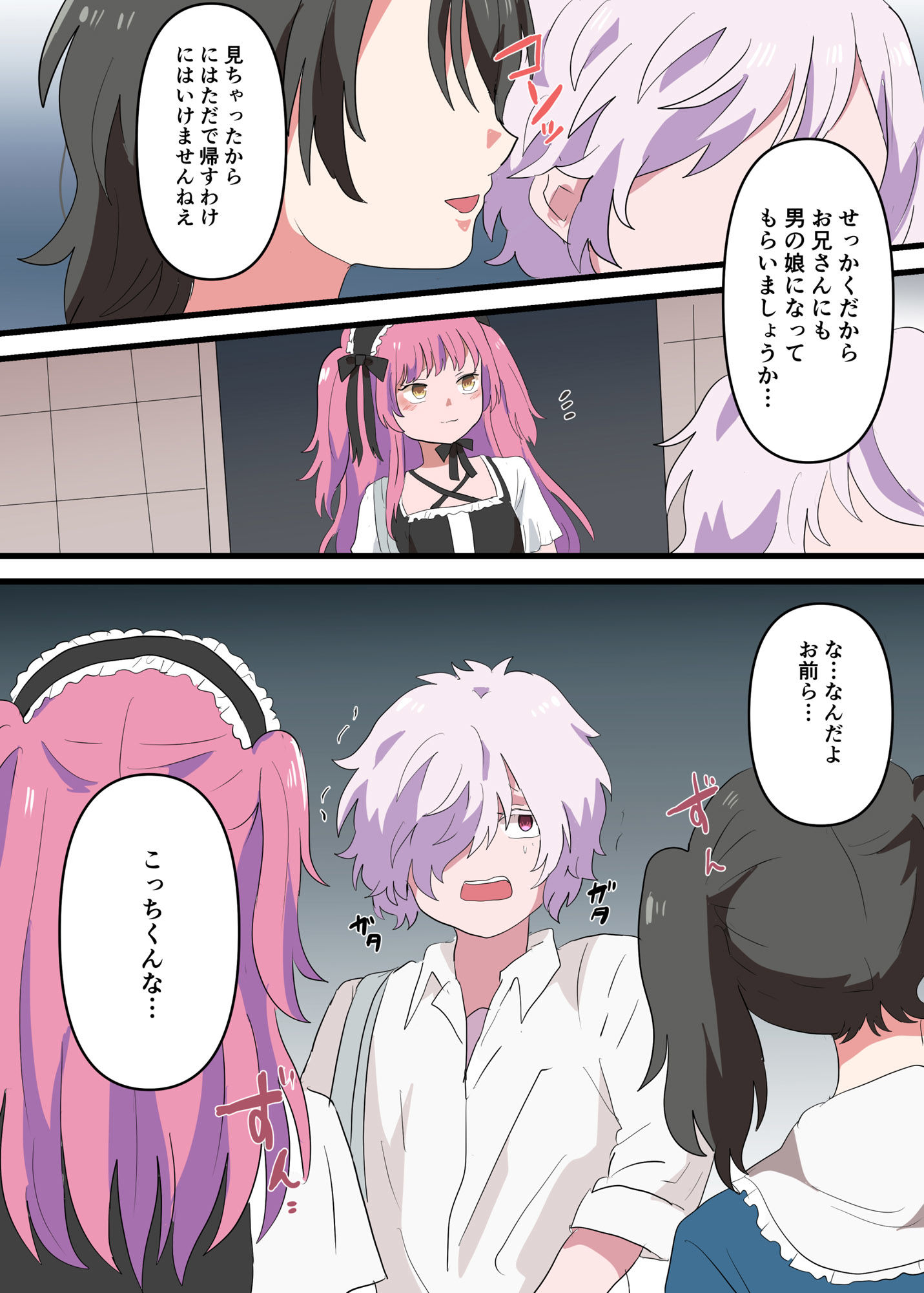 試し読み 6