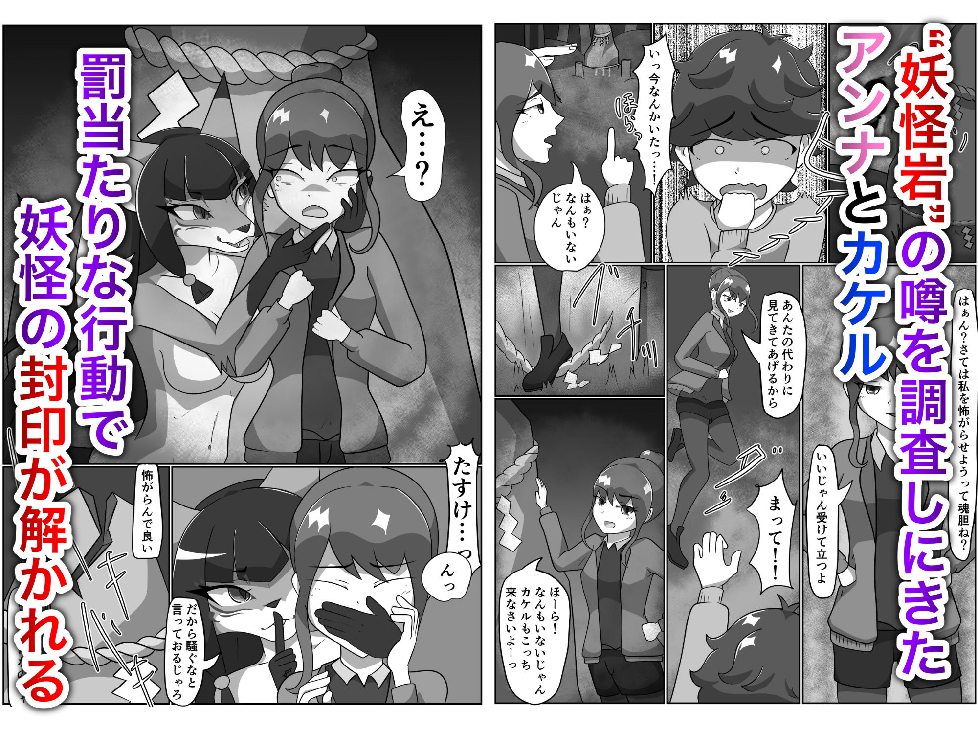試し読み 2