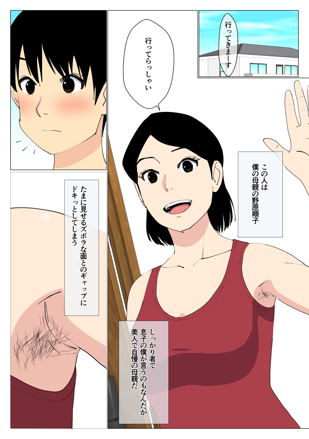 試し読み 1