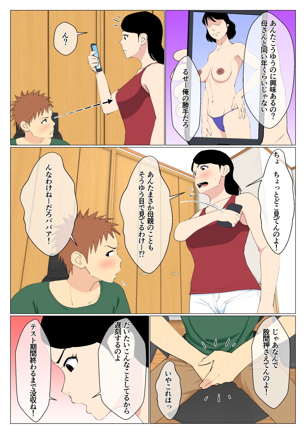 試し読み 4
