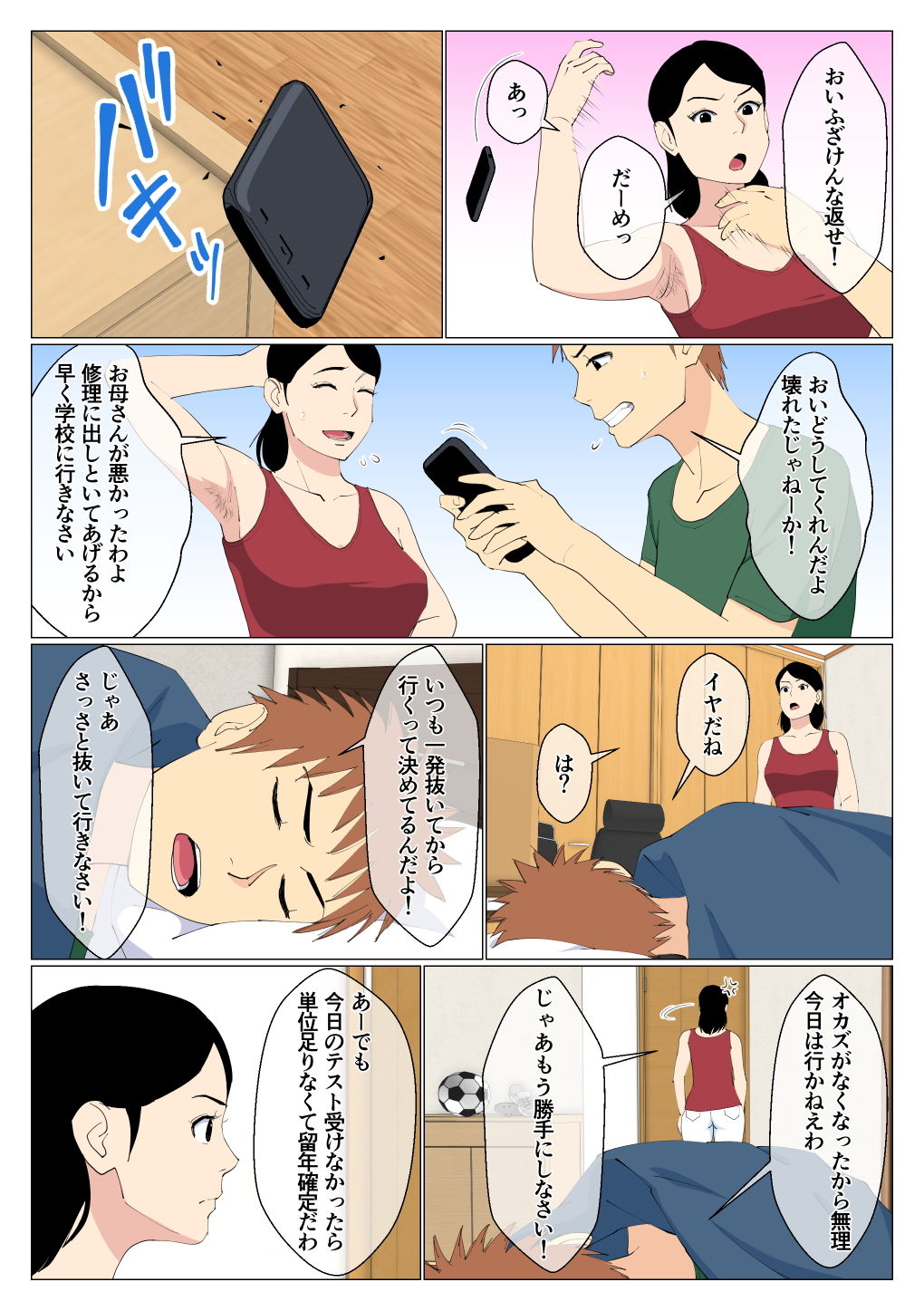 試し読み 5