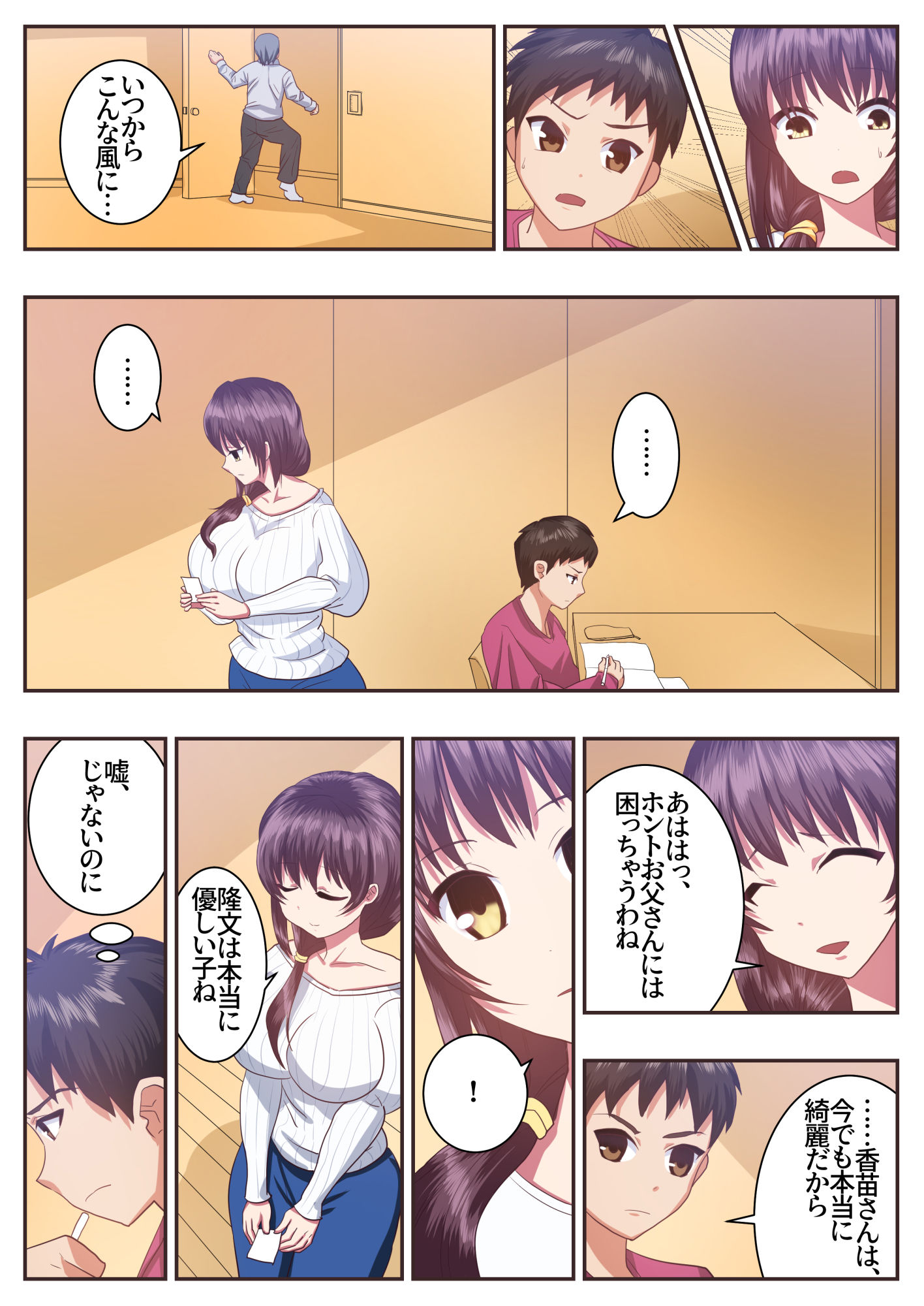 試し読み 6