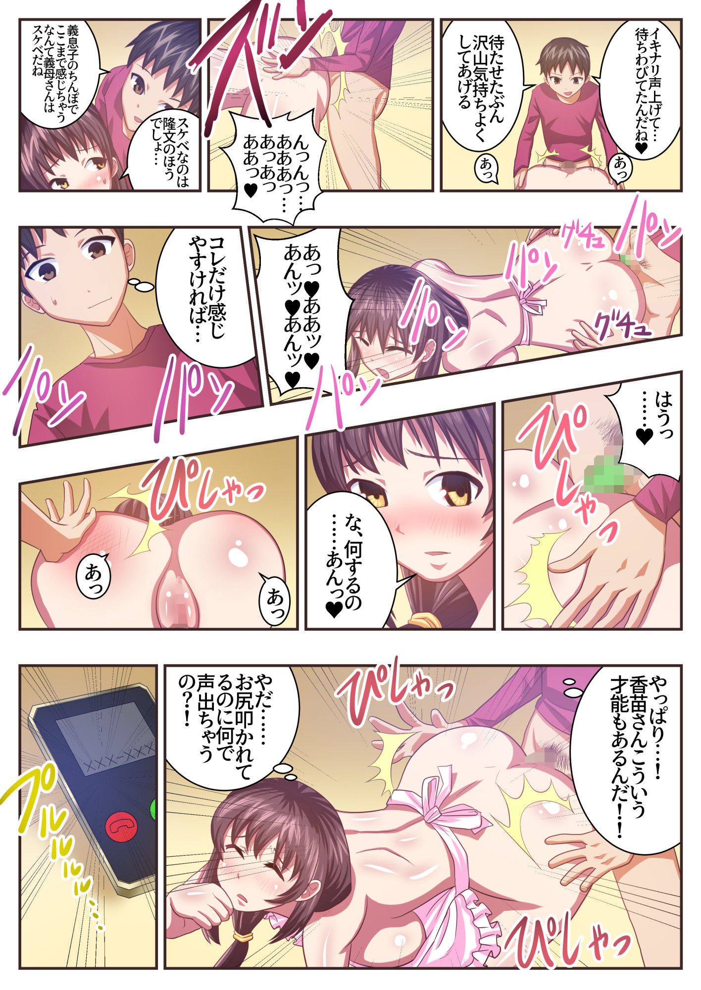 試し読み 8