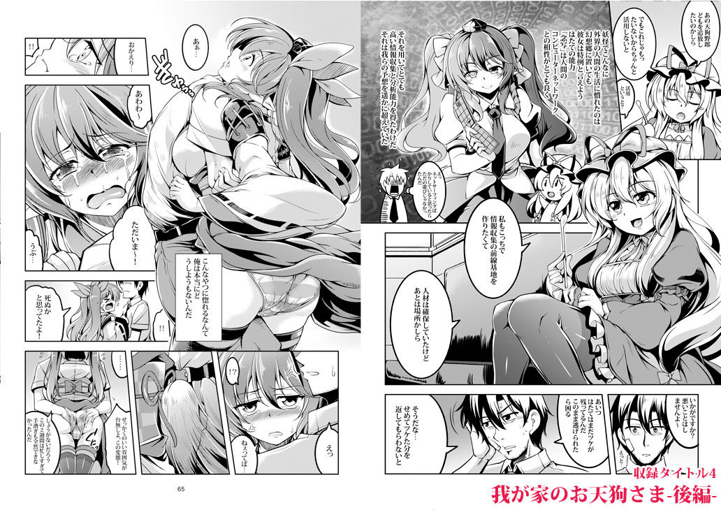 試し読み 7
