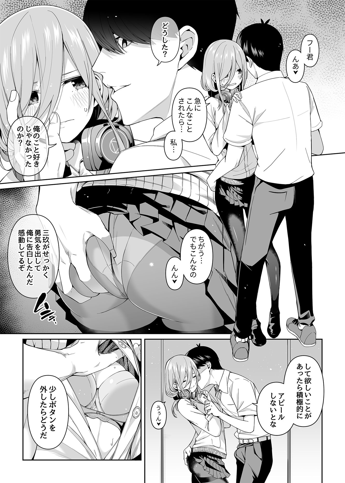 試し読み 9