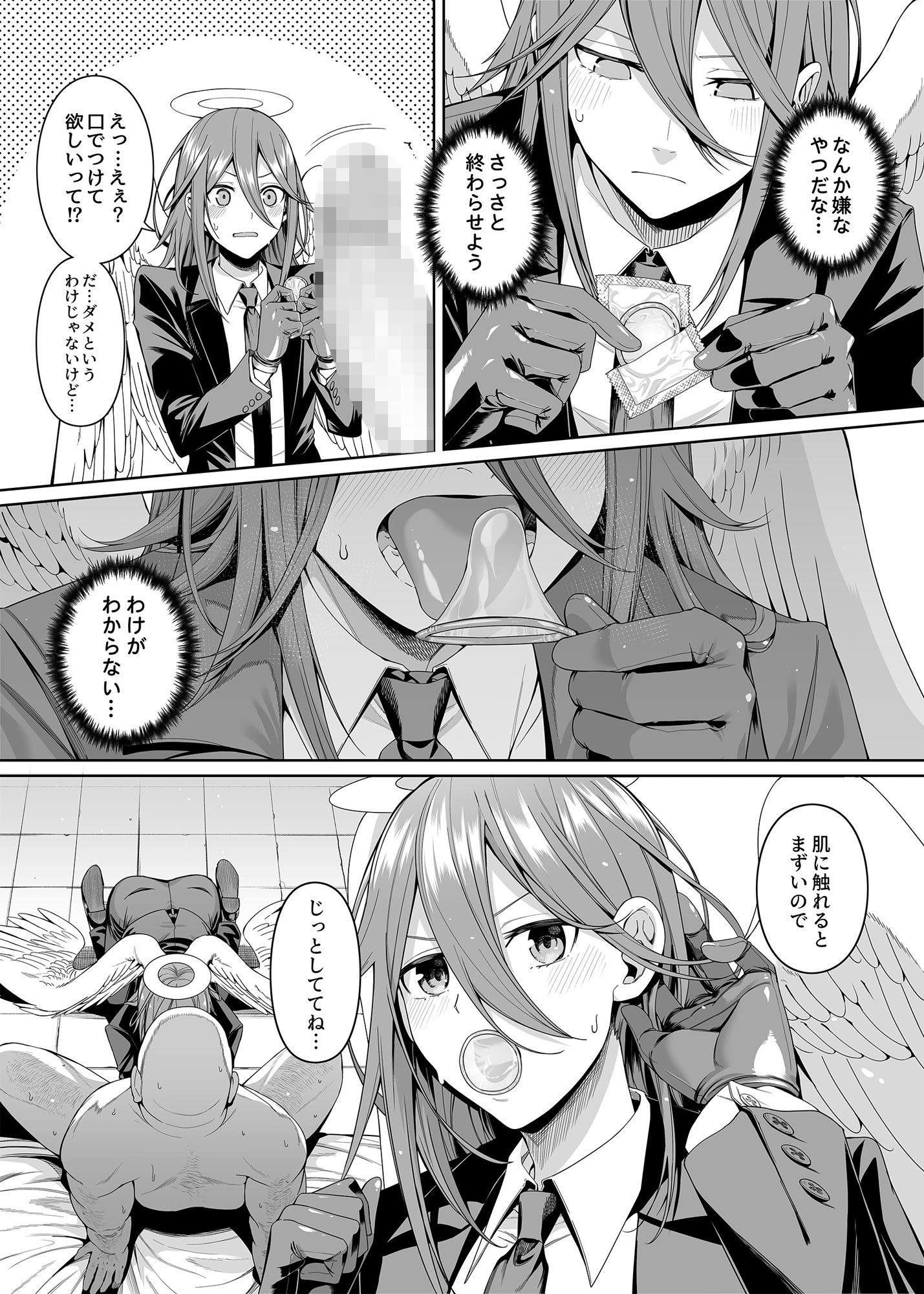 試し読み 8