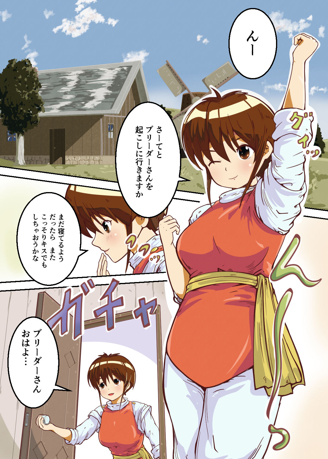試し読み 2