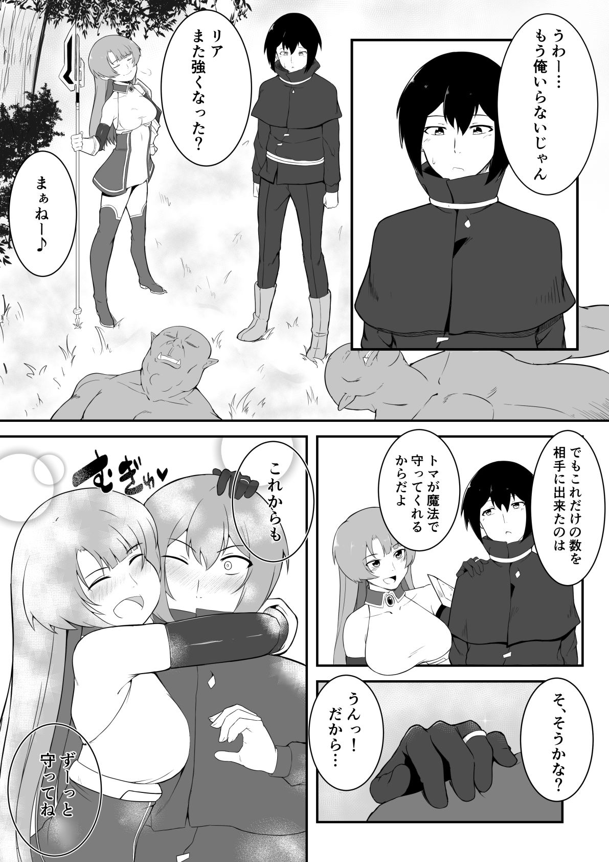 試し読み 2
