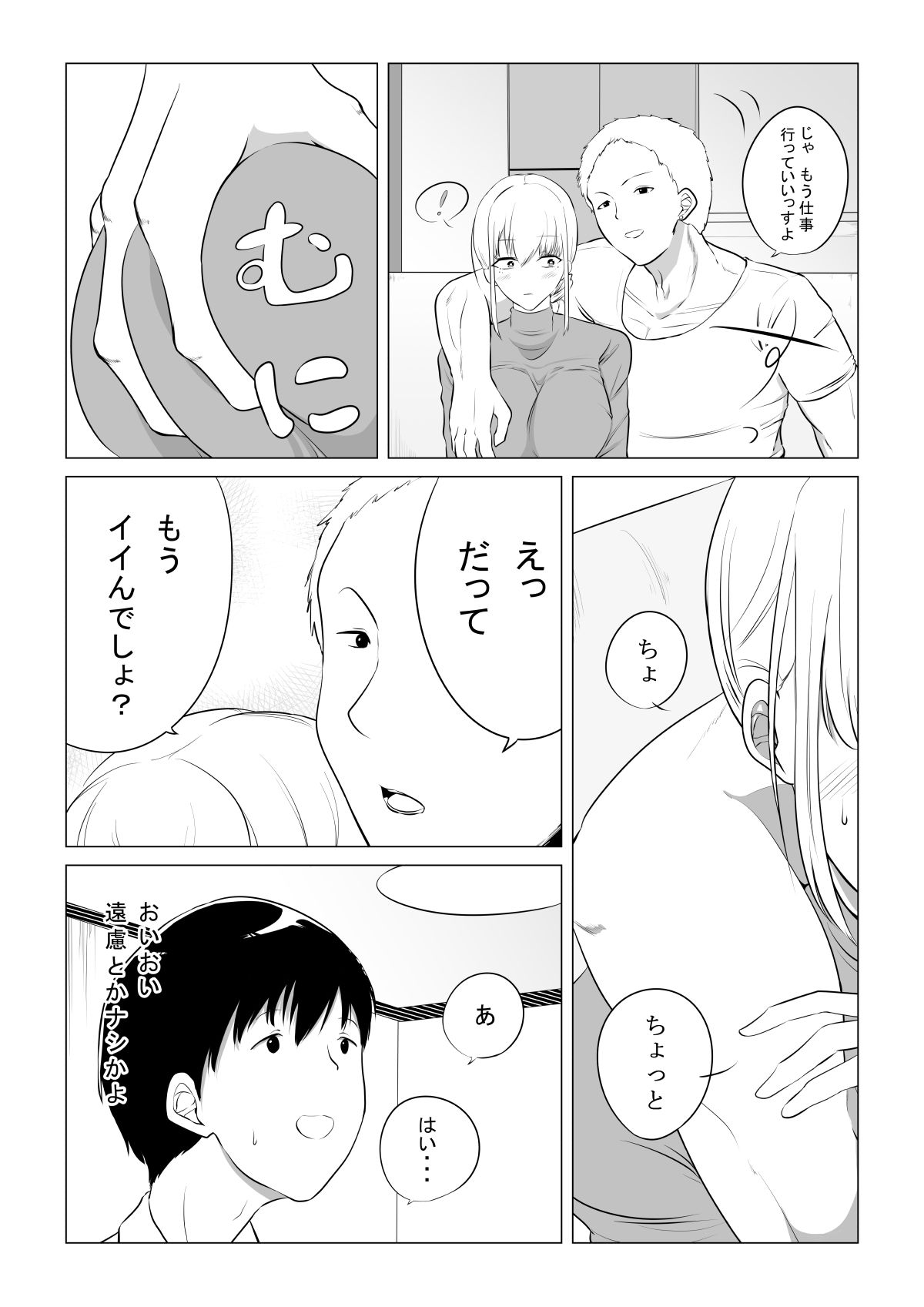 試し読み 2