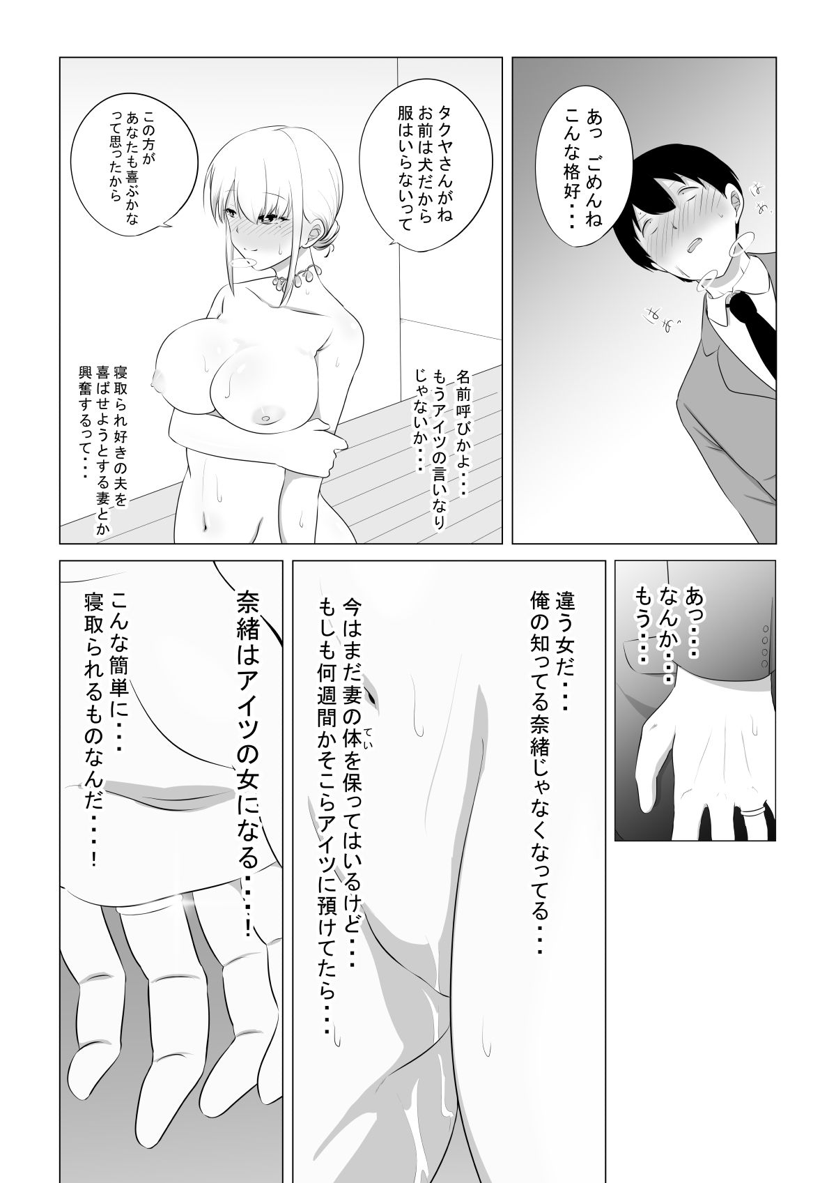 試し読み 5