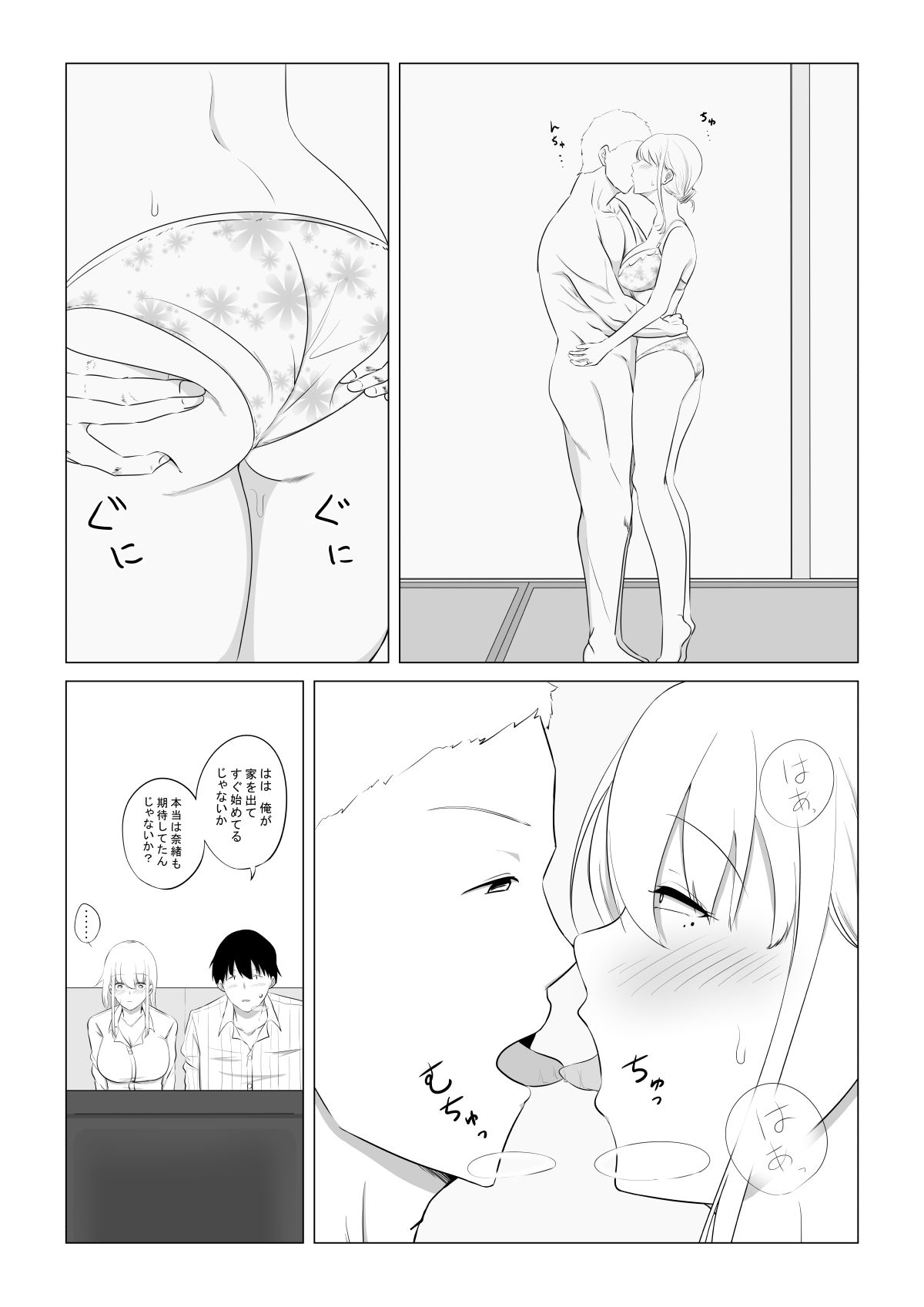 試し読み 6