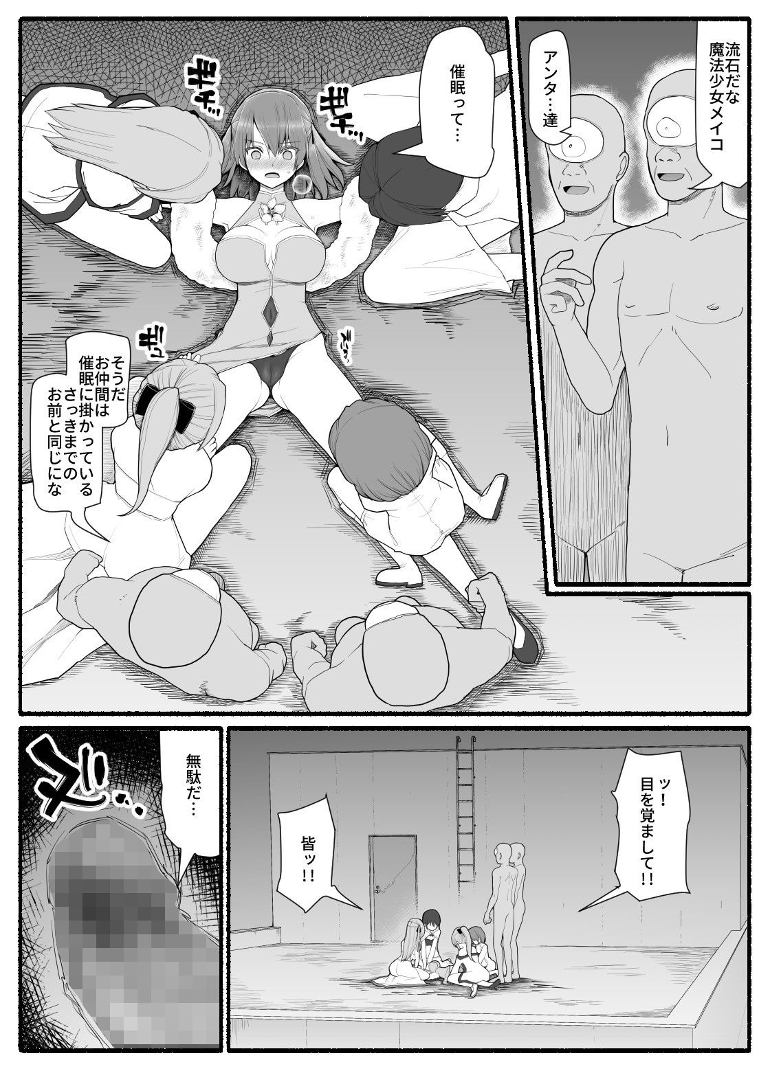 試し読み 5