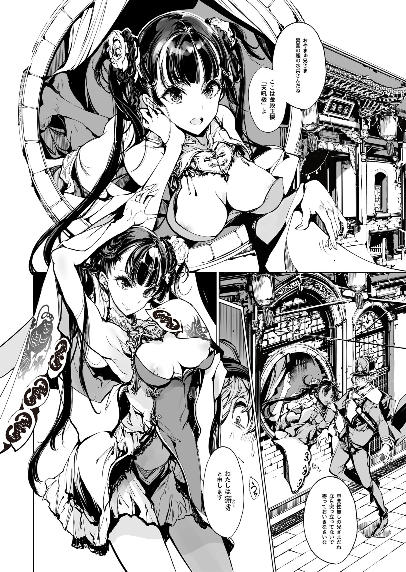 試し読み 9