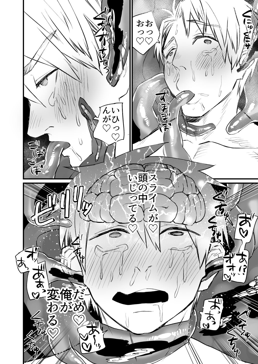 試し読み 4