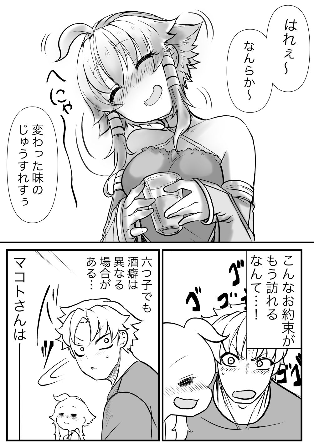 試し読み 6