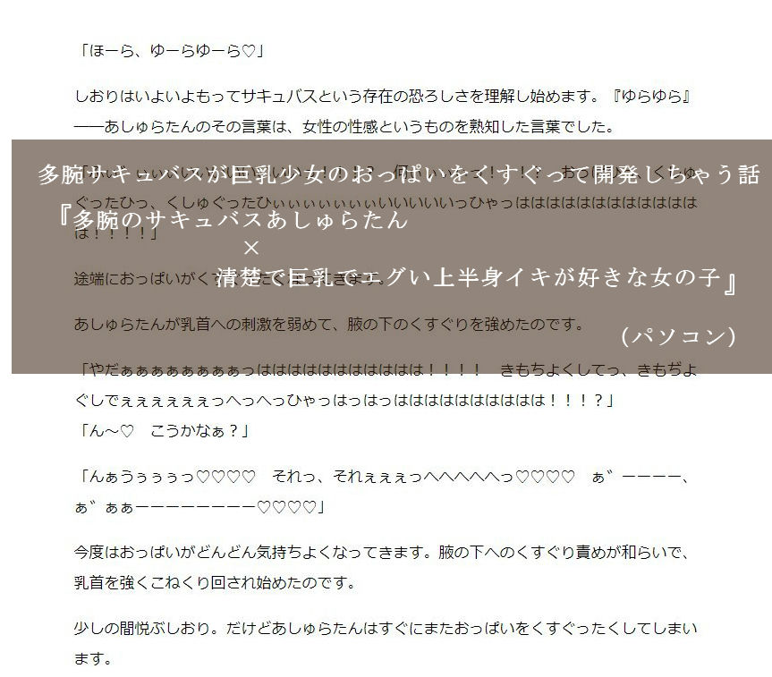 試し読み 3