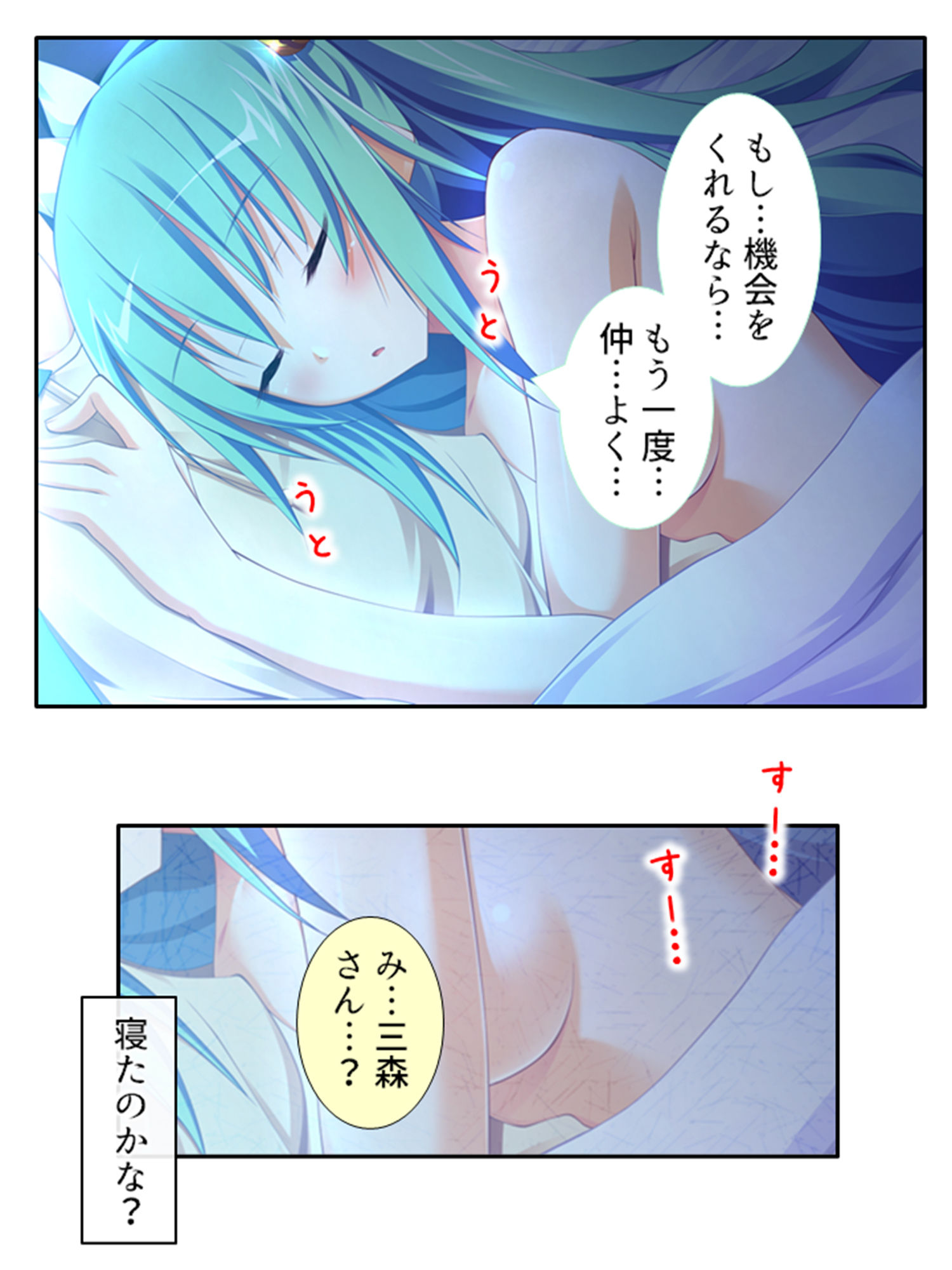 試し読み 7