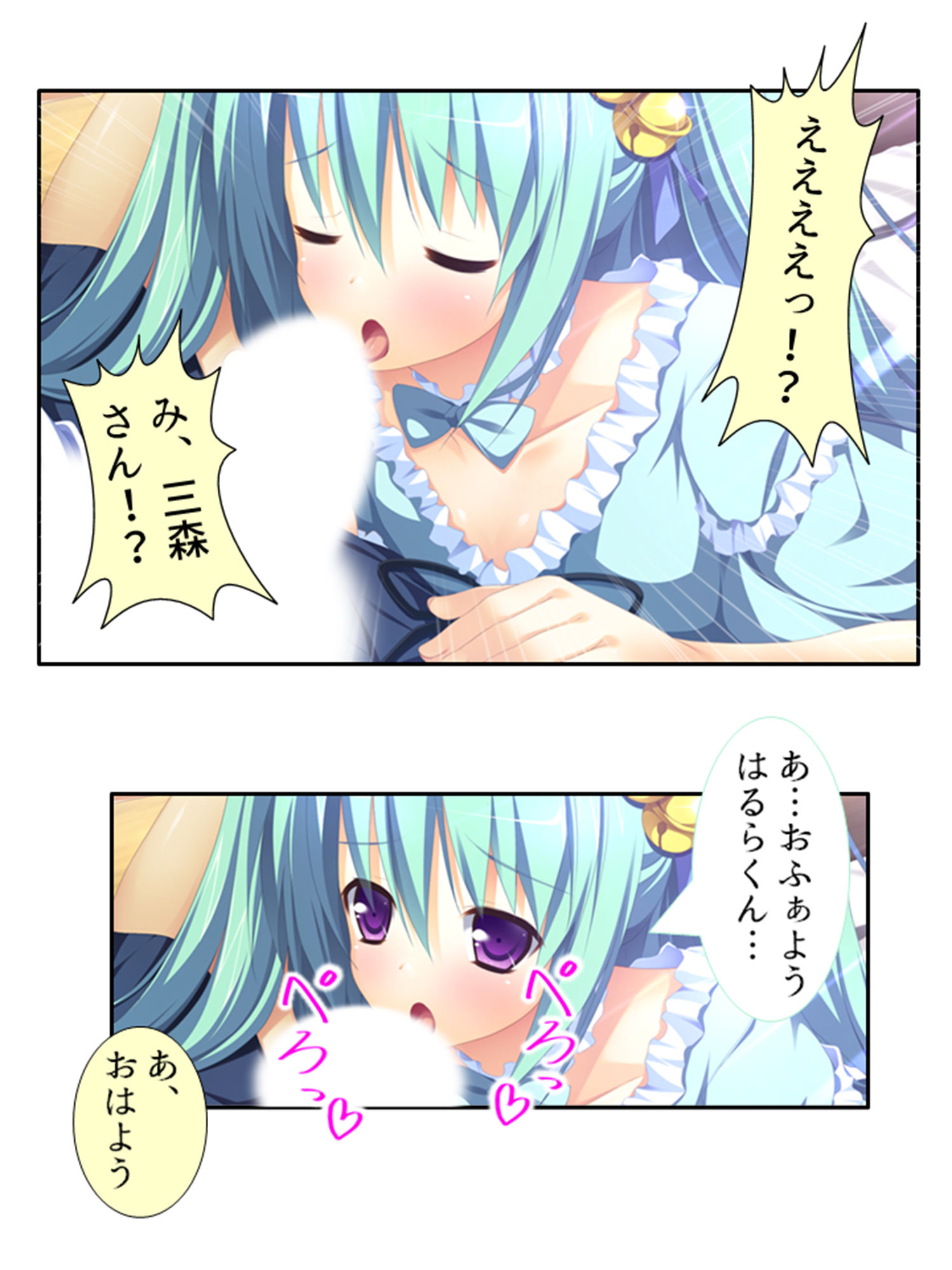試し読み 8