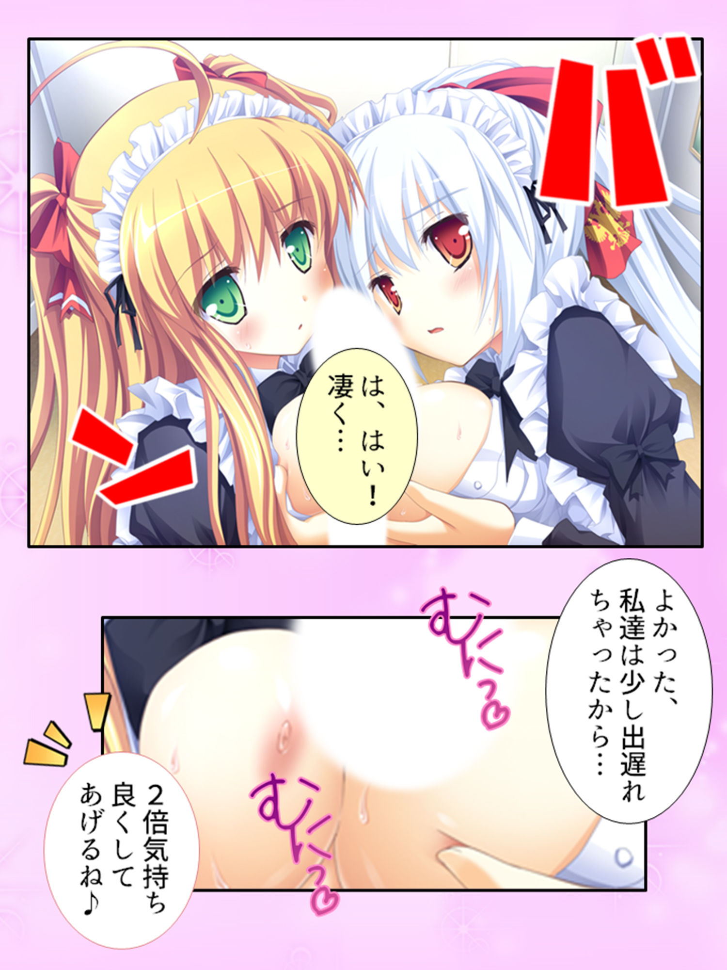 試し読み 9