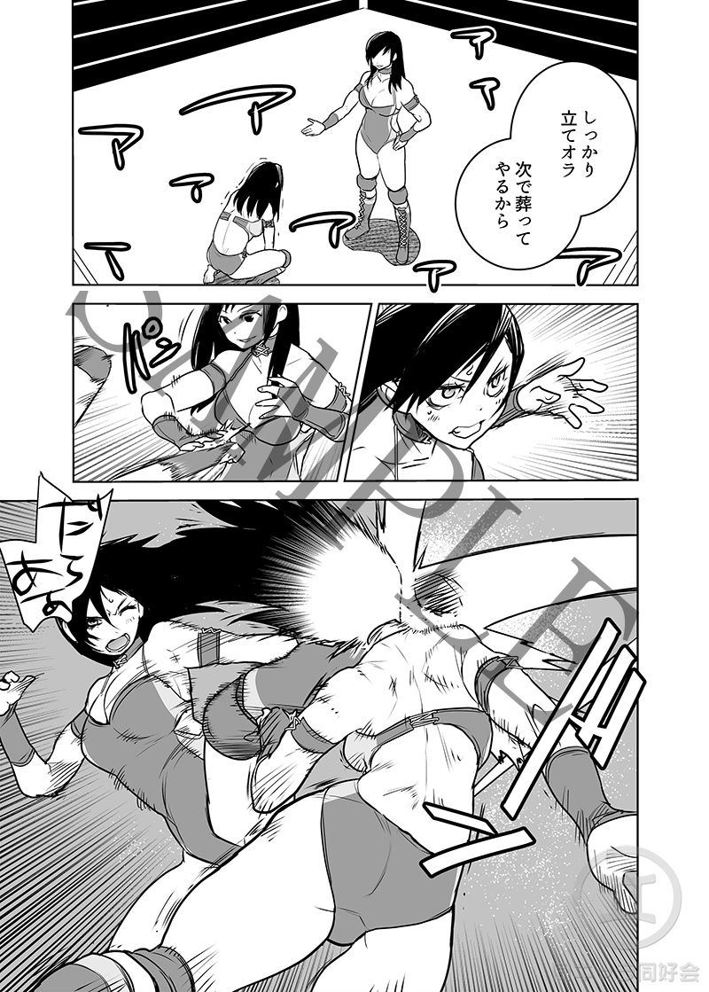 試し読み 3