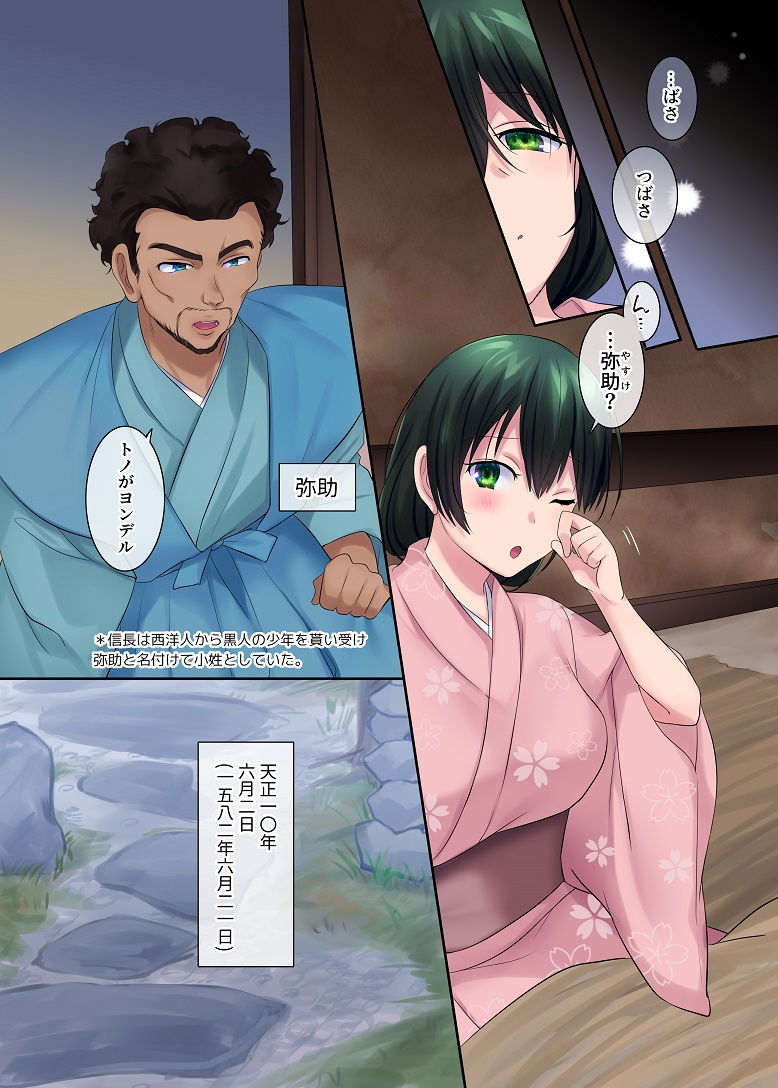 試し読み 2