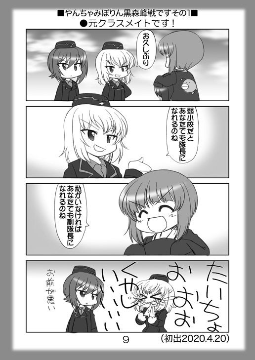 試し読み 4