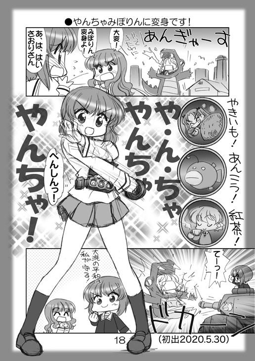 試し読み 5