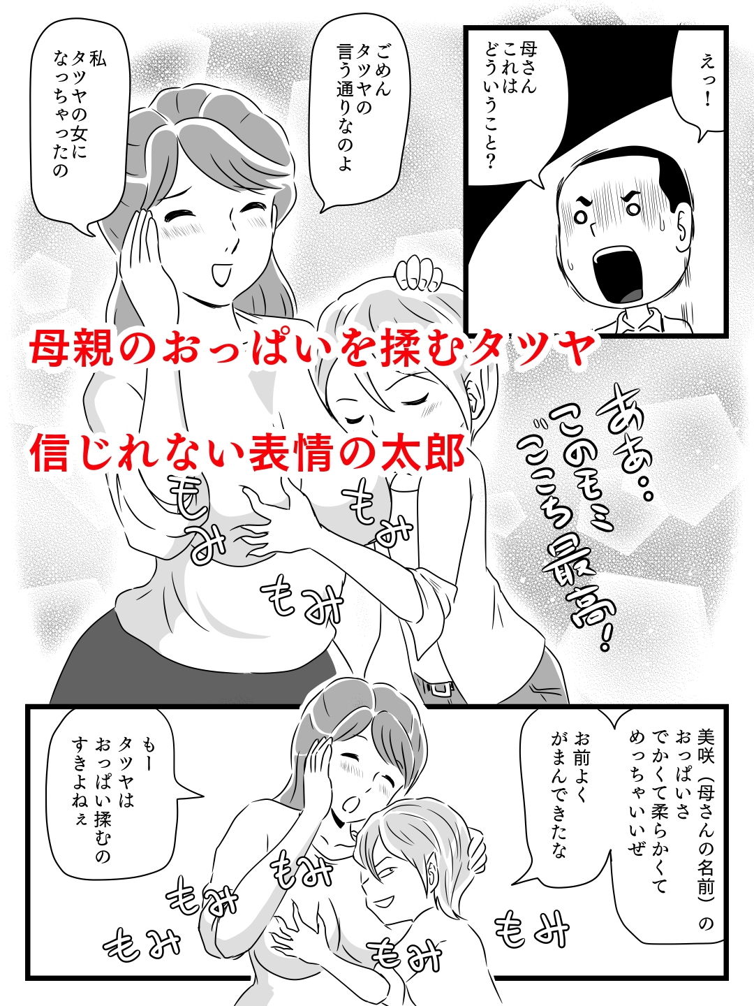 試し読み 6
