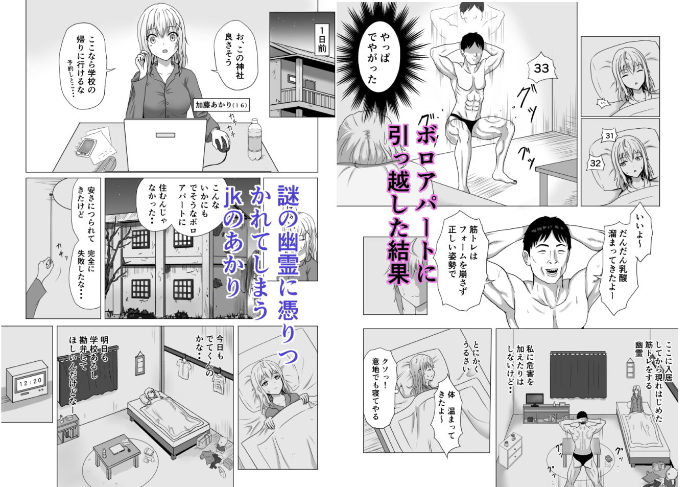試し読み 1