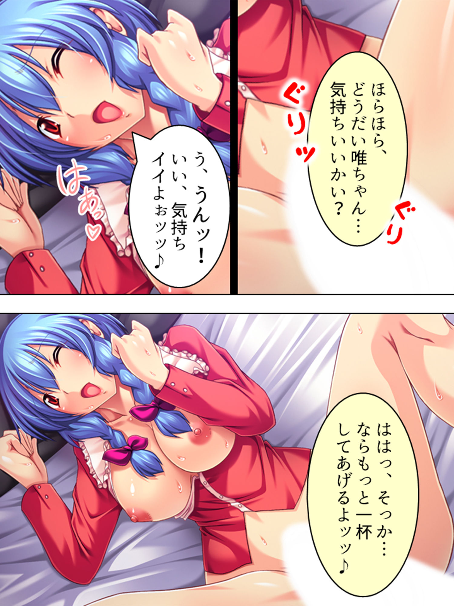 試し読み 4