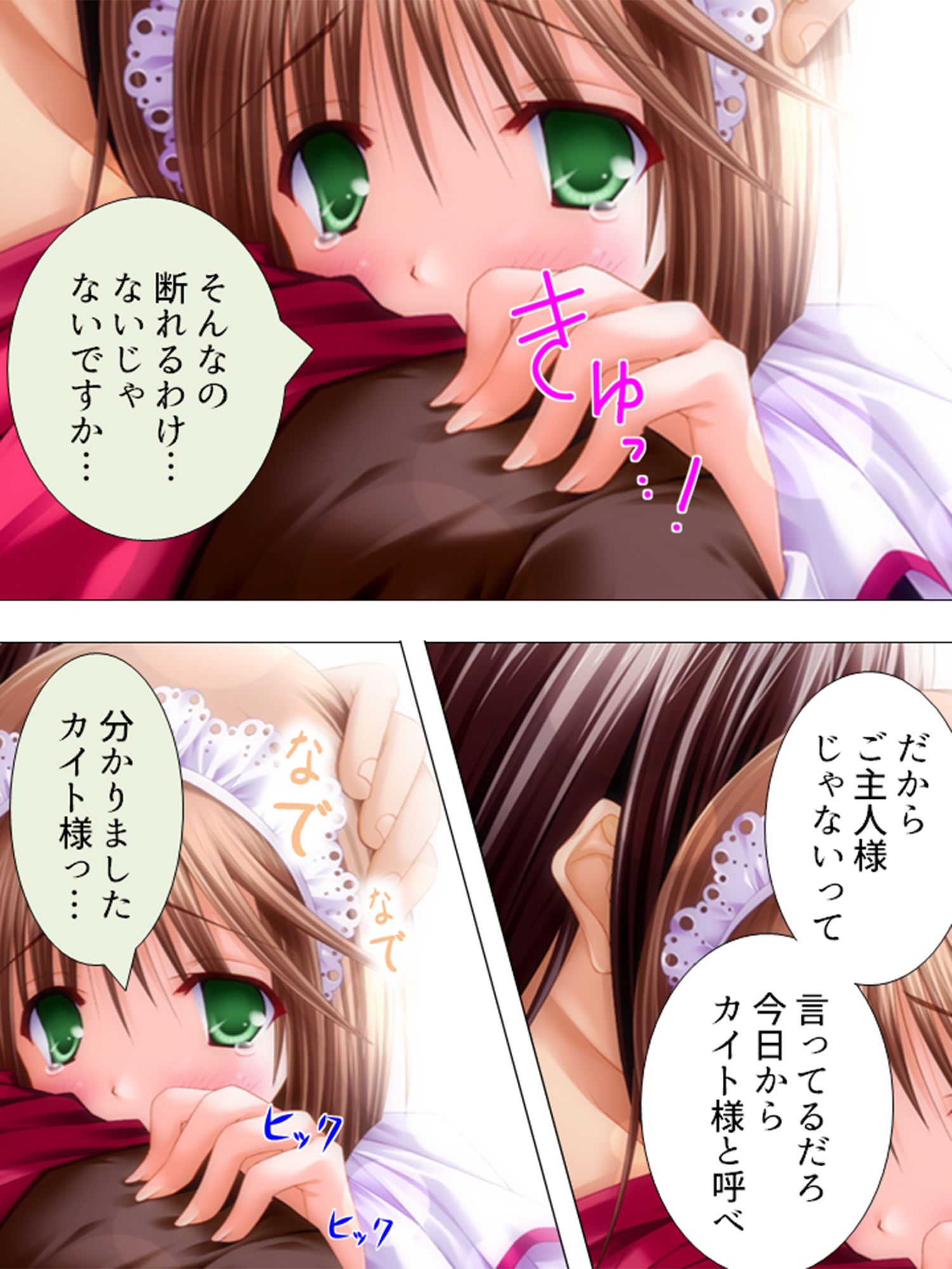 試し読み 10