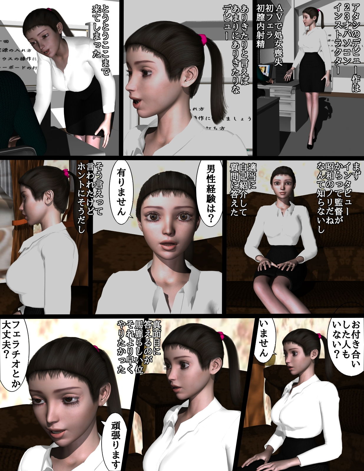 試し読み 3