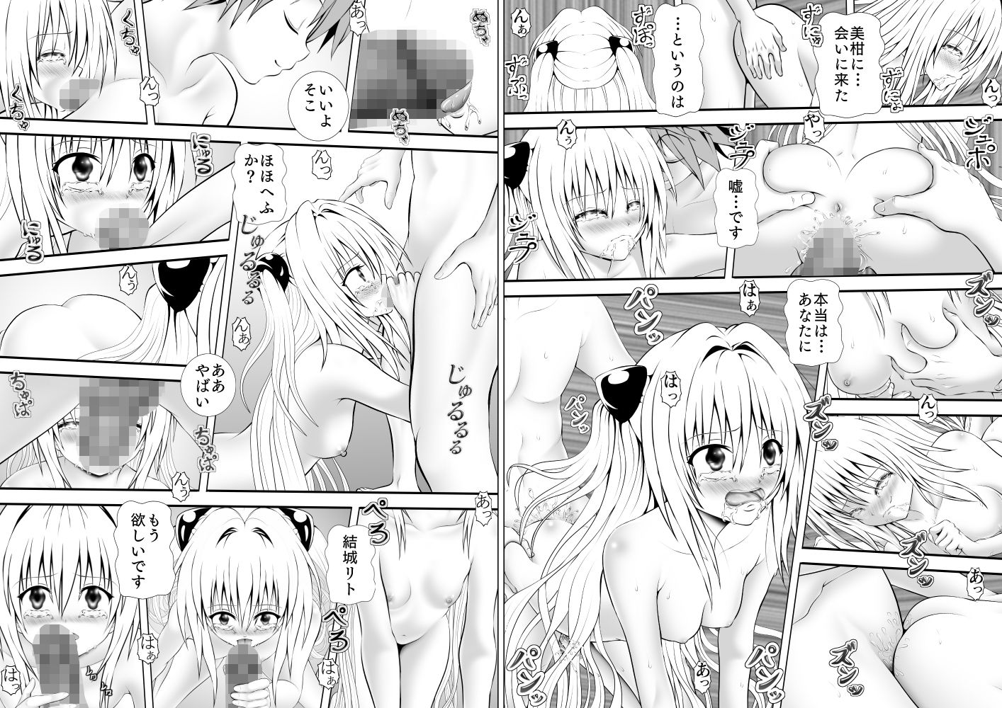 試し読み 4