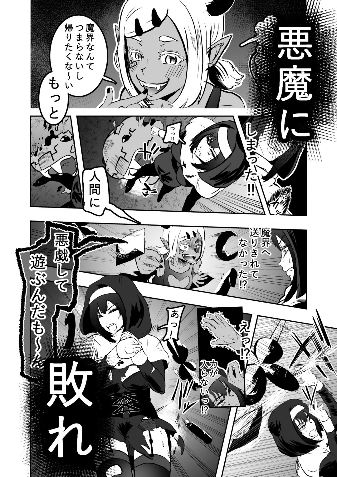 試し読み 6