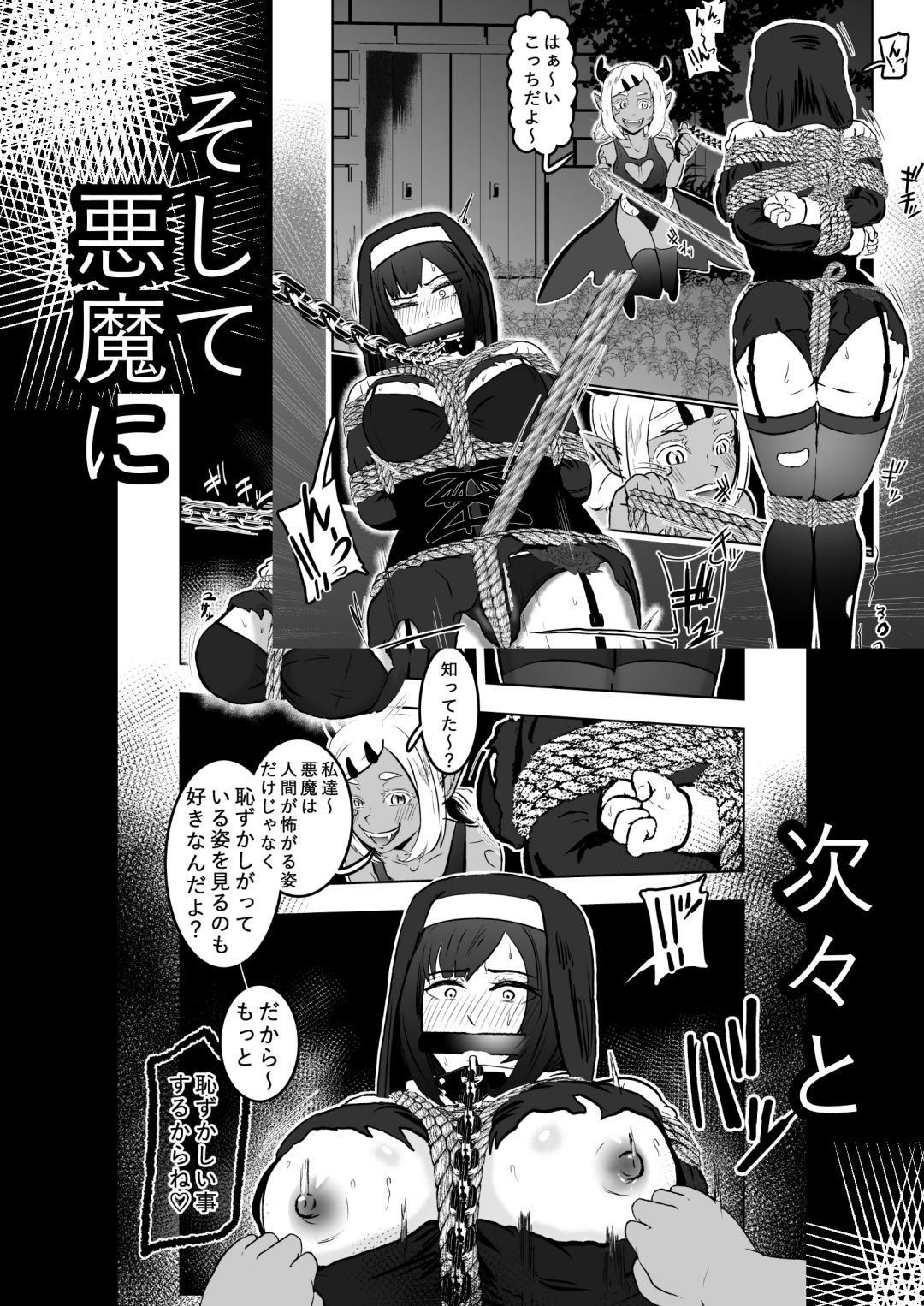 試し読み 9