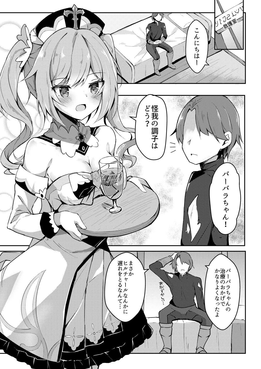 試し読み 1