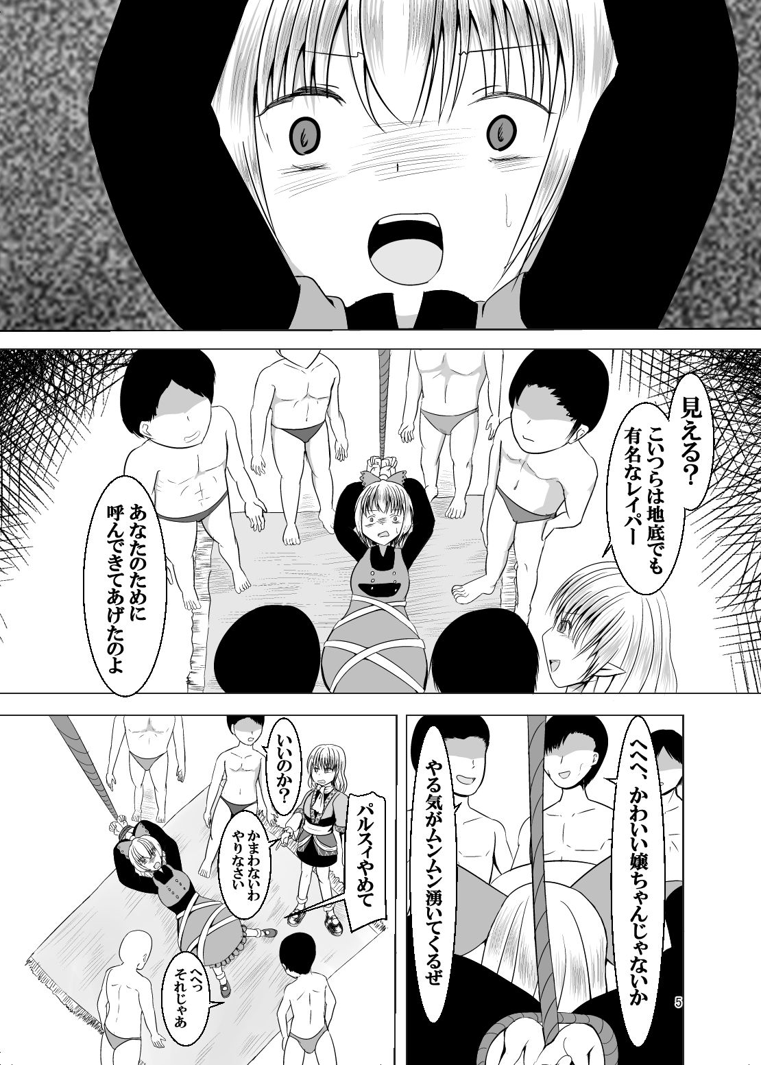 試し読み 3