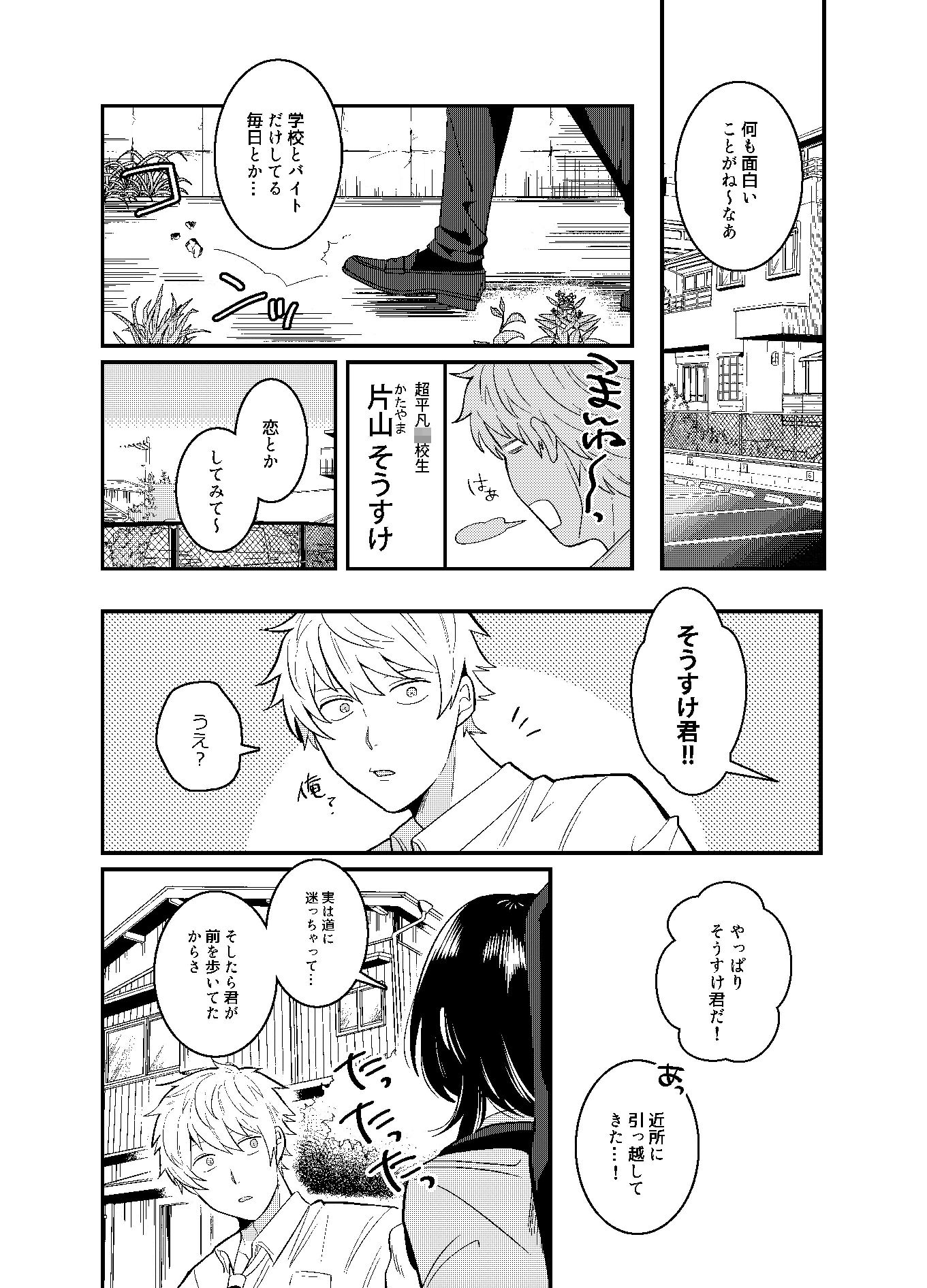 試し読み 2