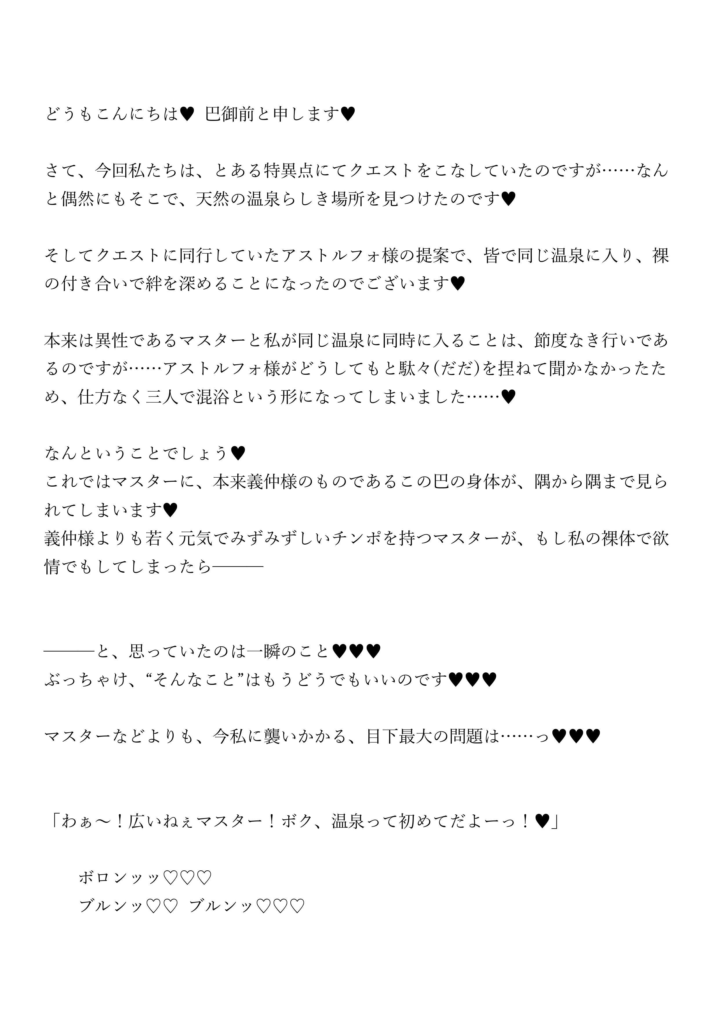 試し読み 2